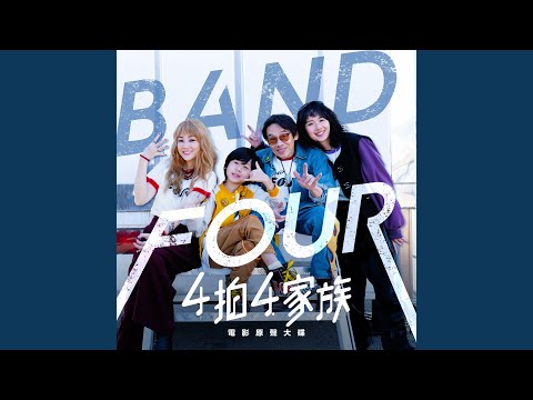 Lost and Found (Full Band)