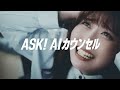 【CMで話題!】ASK!AIカウンセルで管理部門のストレスを一瞬で解消【CorporateOn公式】LegalOn Technologies