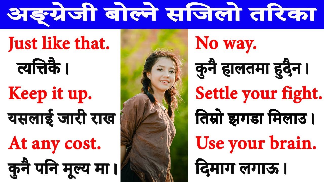 Most Important English Phrases with Nepali Meanings | Daily Use English Sentences and Words