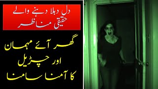 Famous YouTubers & Paranormal Investigators Have Caught Real Ghost On Camera by Purisrar Dunya 3,827 views 1 year ago 5 minutes, 17 seconds