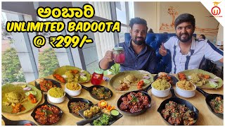 Unlimited ಬಾಡೂಟ At Just ₹299/- Ambaari, Chandra Layout | Kannada Food Review | Unbox Karnataka
