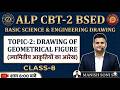 RRB ALP CBT-2 Basic Science Engineering Drawing | Important Questions + Concepts #railwayexam