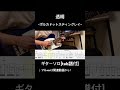 透明/ポルカドットスティングレイ ギターソロ