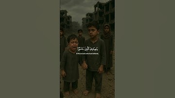 "يَوْمَ يَغْشَاهُمُ الْعَذَابُ مِن فَوْقِهِمْ وَمِن تَحْتِ أَرْجُلِهِمْ.."📖 سورة العنكبوت - الآية 55