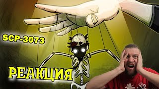 РЕБОРН СМОТРИТ ► SCP-3073 В нём женщины, мужчины — все актёры ► РЕАКЦИЯ НА ДЕТЕКТИВА ВОЙДА