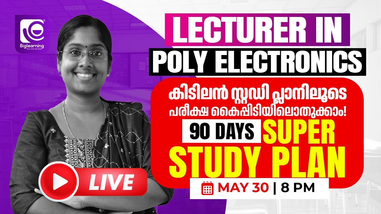 POLYTECHNIC LECTURER IN ELECTRONICS | 90 DAYS SUPER STUDY PLAN | SIMPLE ...