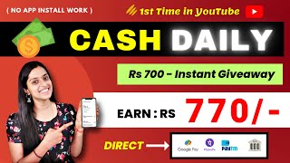🔴 EARN : Rs 770 / Day  - New Earning App | No App Install | Gpay, Phonepe, Paytm | No Investment job screenshot 3