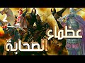اروع القصص الاسلامية عن عظماء الصحابة الكرام قصص الاسلام