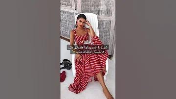 سوالف صباحيه لو اعجبك هالفستان ركزي على النقاط الي ذكرتها اكسبلور Fashion 
