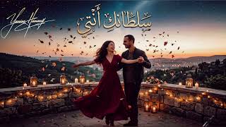 سلطانك انتي  - اسمعها
