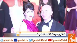 How costly is the World's MOST EXPENSIVE Divorce? | GNN | 06 July 2019