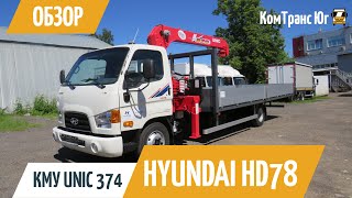 Кран-манипулятор UNIC URV370 на базе HYUNDAI HD78