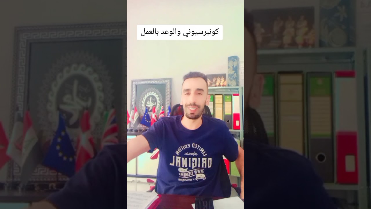 كونبرسيوني و الوعد بالعمل modello Q