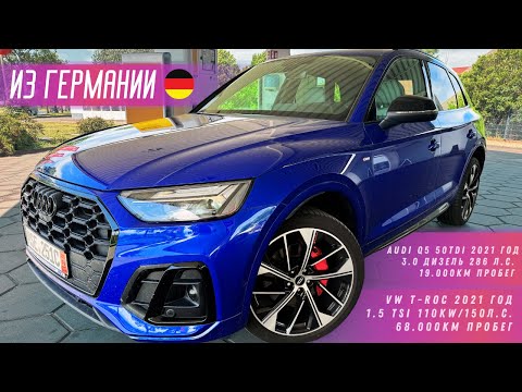 Audi Q5 под заказ на День Рождения! VW t-roc привез для зрителя!