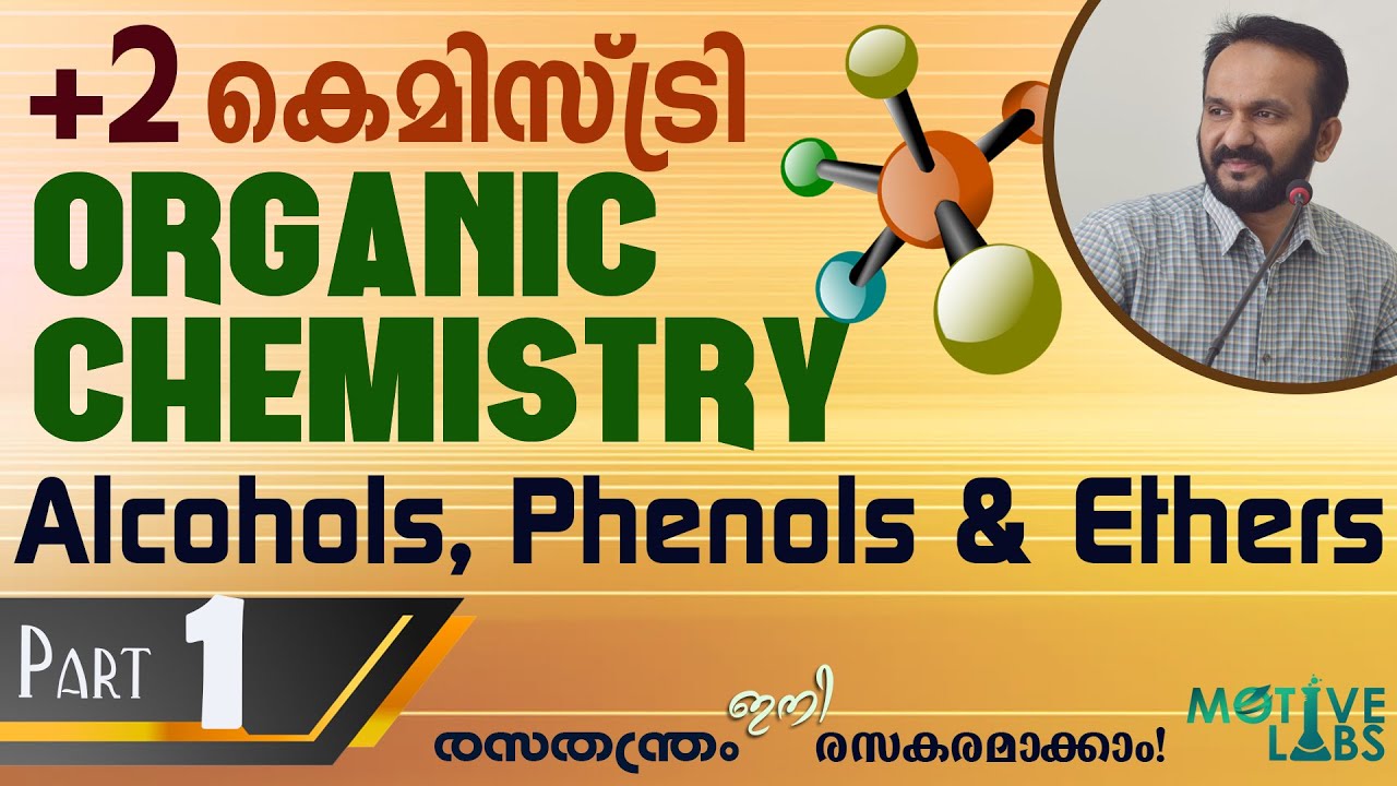 PLUS TWO CHEMISTRY | Chapter 11 Alcohols, Phenol & Ethers | Part 1 | Malayalam | SCERT/NCERT ( XII)