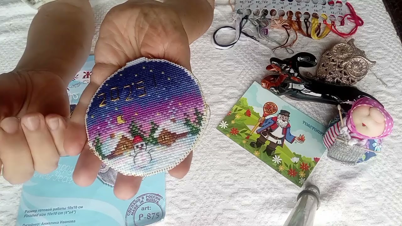 ИГРУШКА И ПЕЧАЛЬКА