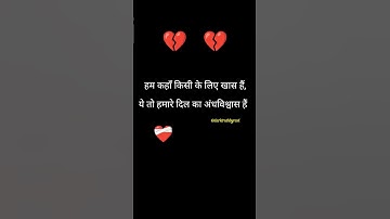 हम कहा।#trueline #sad #sadstatus #motivation #love #brokenheart #quotes #quotesaboutlife #shayari