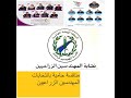منافسة حامية بانتخابات المهندسين الزراعيين 