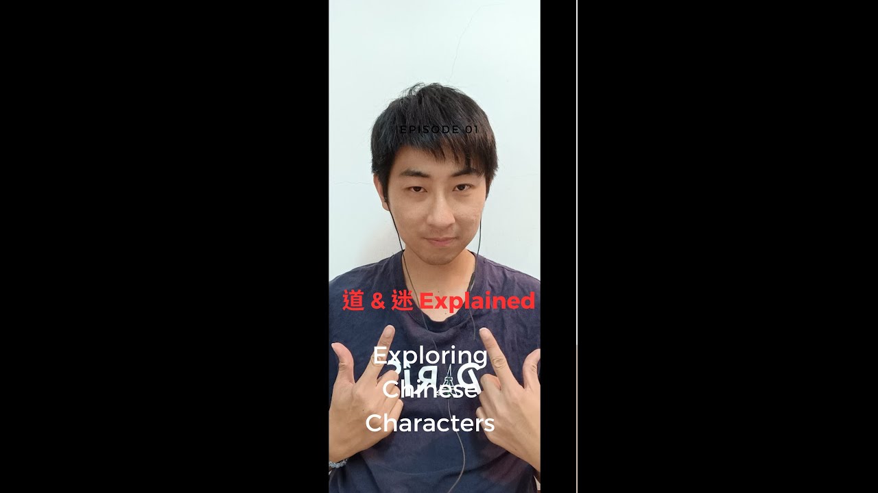 Discover the Hidden Meanings of 道 (dào) and 迷 (mí) - Learn Chinese with ...
