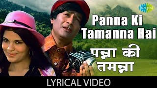 Download Lagu Panna Ki Tamanna Hai (Lyrical) | Kishore Kumar \u0026 Lata Mangeshkar | Dev Anand | Old Is Gold 💚 MP3