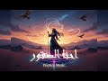 أغنية احنا الصقور إحنا الصقور في العالي Poetrica Music 