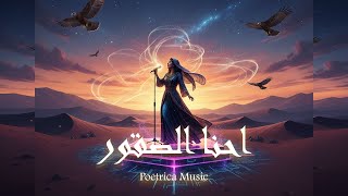 أغنية  احنا الصقور                   سمعها