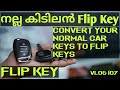 Car Keys ഇനി കിടിലനാക്കാം | Upgrade Your Normal Car Key to Flip Key | Vlog 107