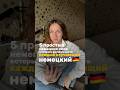 5 простых немецких слов, который должен знать каждый