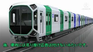 大阪メトロ中央線の新型車両導入について解説！