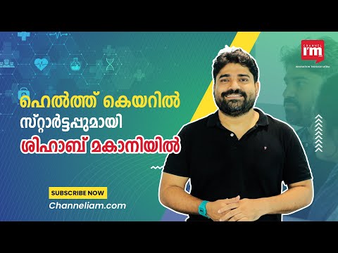 ShopDoc, ഹെൽത്ത്കെയറിലെ സ്റ്റാർട്ടപ്പ് | Anybody Can Startup