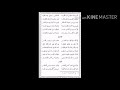 منظومة سلم الوصول لكل من يرقى الى الاصول بصوت الشيخ عبدالوهاب حمد
