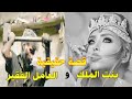 قصة بنت الملك و العامل الفقير و نبي الله عيسى عليه السلام 