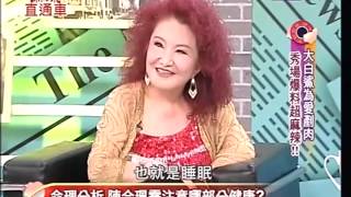 麻辣直通車-20130322 part1