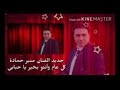 كل عام وانتم بخير يا حبابى الفنان منير حمادة كل عام وانتم بخير يا حبابى الفنان منير حمادة