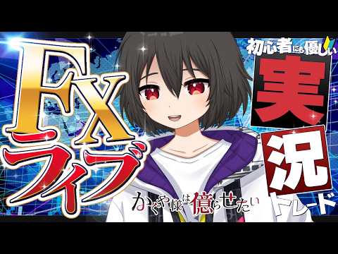 【FXライブ】ドル円レンジ継続中！口先介入あるもインパクトは弱め…【ドル円テクニカル分析】