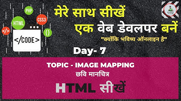 Day 7--What is Image Mapping In HTML-Learn HTML In Hindi-HTML tutorials for beginners.