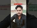 🌳per lagao🍾🥂ki Botel 🆓 #comedy 🤣#tranding #viral #shortvideo #sonuvlog099