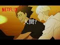 DEVILMAN Crybaby se estrena en Netflix 