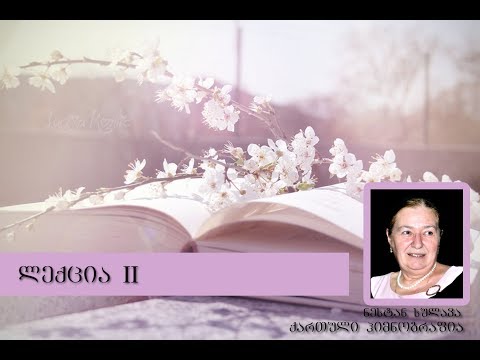 ქართული ჰიმნოგრაფია