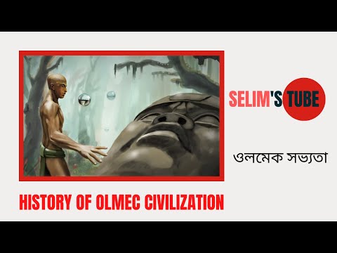 History of Olmec civilization | ওলমেক সভ্যতা | Selim&rsquo;s Tube. #Olmeccivilization #Olmec