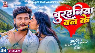 चरइनय बन क Dhananjay Dhadkan Kal Subah 7 Baje Full Video Song Chuarainiya Ban Ke