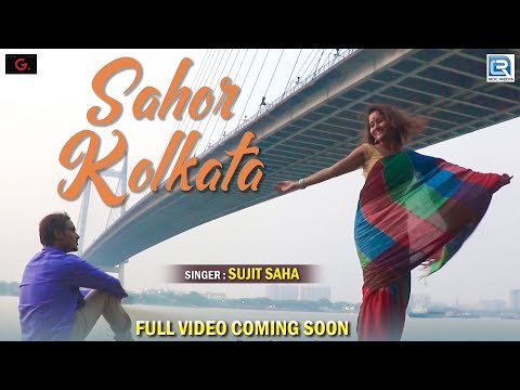 শহর-কলকাতা-|-sahor-kolkata-|-sujit-saha-|-trailer-video-|-bengali-song-2019