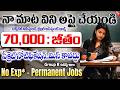 🚨 లైబ్రరీ అసిస్టెంట్ జాబ్స్ 70,000 జీతం | Latest Govt Job Vacancy | NIT Trichy New Recruitment 2026