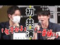【因縁?】「コレコレ×加藤純一」初共演シーンまとめ【2017/04/29】