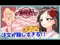 【グッドピザ、グレートピザ】お客様は神様ですか!?