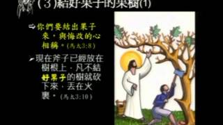 20120930 吳興教會主日講道(2/2)