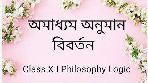 বিবর্তন  (Obversion) biborton class 11#bibartan | Philosophy sem 2