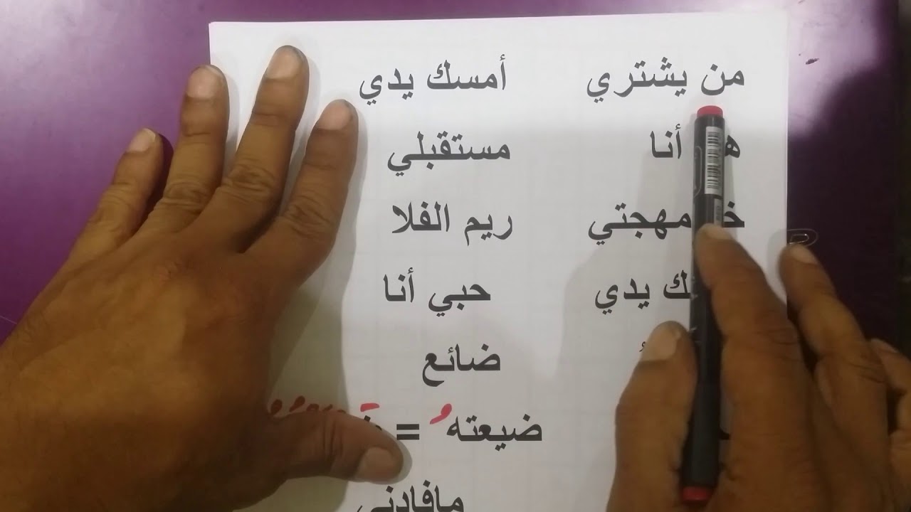 الجرس الموسيقي للكلمة او اللحن