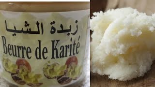 فوائد و استعمالات زبدة الشيا للوجه و الشعر و الجسم Beurre de kariitè