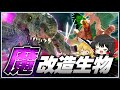 【ARBS】自分で魔改造した生物が強すぎて勝てません!【ゆっくり実況】
